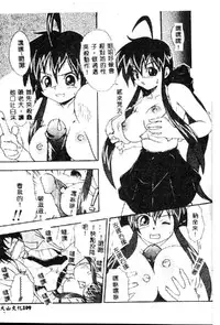 [Kikkawa Kabao] Kyoushuu Oppai Seijin [Chinese] [ds1827]