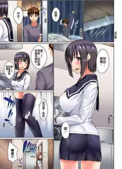 [Kaiduka] Jitsu wa Ima Haittemasu.... Ofuro de Onii-chan no Katai Are ga... | 在洗澡時哥哥的那個…堅挺的東西正在我的裡面… Ch. 1-29 [Chinese]