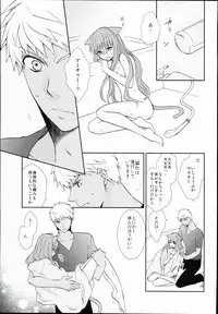 (C84) [Ahoge (Satsuki)] Neko-ka Master! (Fate/EXTRA)