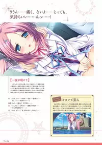 Sekai to Sekai no Mannaka de Visual Fanbook