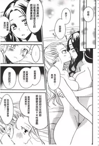 [Gyuunyuu Rinda] Minami Sensei no Tadashii Seikyouiku Jugyou | 美波老師的正確的性教育授業 [Chinese]