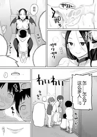 [Higuma-ya (Nora Higuma)] Rinjin ga Succubus [Chinese] [炒鸡战士汉化组] [Digital]