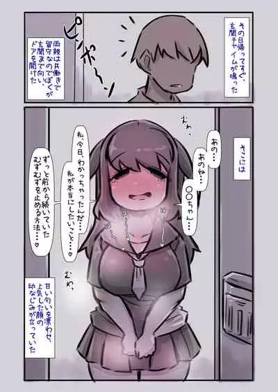 Osananajimi ga Mukashi kara Dosukebe de Seiyoku ga Tsuyosugiru node Kaishou shite ageru Hanashi