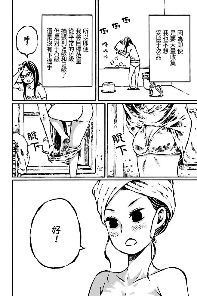 That is just the dick of senior 02