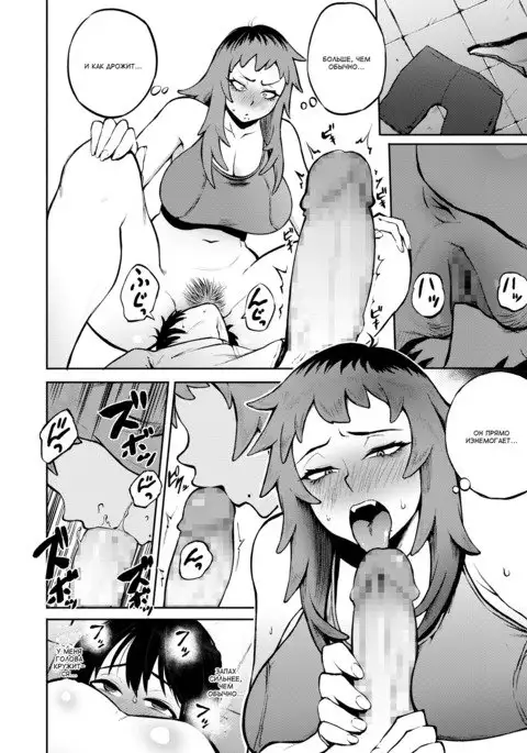 Motome Ai | Желанная любовь