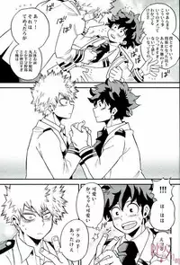 (Hanjuku Hero Life Shingakki) [GiftKuchen (Shitori)] Hajimete XXX Hero (My Hero Academia)