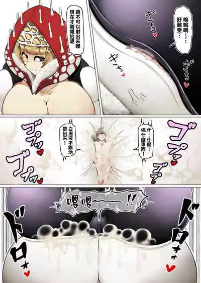 [Kaoritatsu Chaya (Ocha no Degarashi)] Kyodai Kinoko Dou [Chinese] [臭鼬娘漢化組]