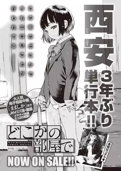 WEEKLY Kairakuten 2021 No.24