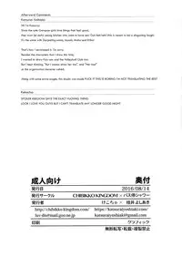 (C90) [Basutei Shower, CHIBIKKO KINGDOM (Katsurai Yoshiaki, Kekocha)] IMMORAL GIRLS PARTY (Girls und Panzer) [English] [The Lads From /ak/]