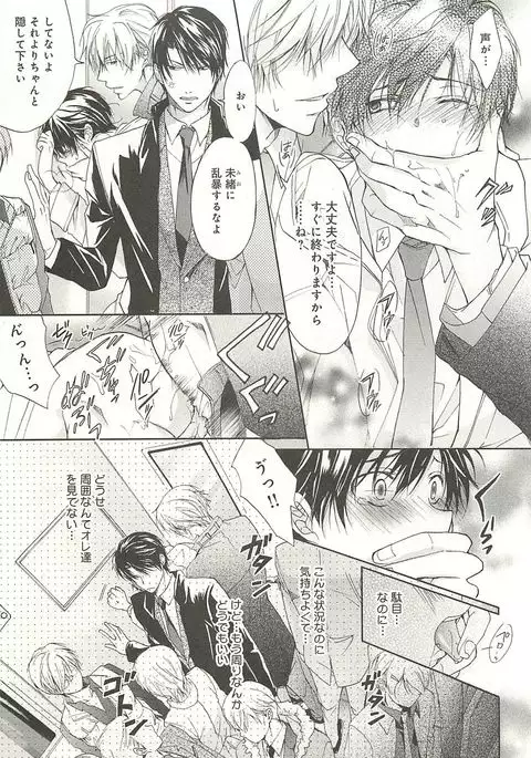 Itsumo 3-nin Issho de ne?