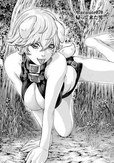 Kisei Juui Suzune - THE Parasite Doctor SUZUNE 9