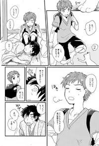 [Dou Demo Ikedo (Matsuko)] Afterwards (Fate Zero)