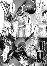 [Anthology] Megami Crisis 7 [Digital]