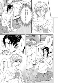 [Kasuga Naoka] Yoko ni Kedamono. [Digital]