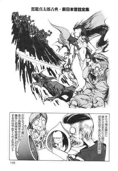 Ana, Moji, Ketsueki Nado Ga Arawareru Manga