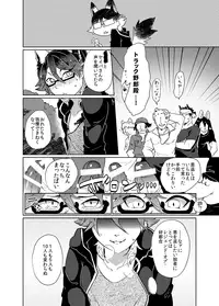 [UZOMZO (Shiroi)] Hounou!! Yaiba Mikoshi (SHOW BY ROCK!!) [Digital]