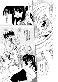 [Grateful Dead] Daydream [Kodomo no Jikan][Digital]