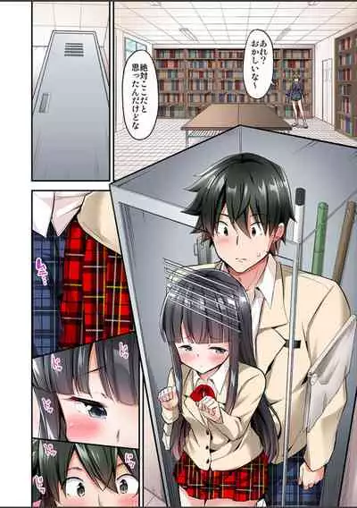 [Yuuki HB]Watashi,16-jikan Ikasaremashita ~1-bun1-man Yen no Oppai Bokin ni 1000-man Yen Haratta Hanashi (1-13 complete)