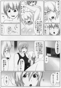 (C80) [Gekikara Spice Kokuu 500 (Various)] Touhou Natsu Inmu (Goudoushi) (Touhou Project, Manatsu no Yo no Inmu)