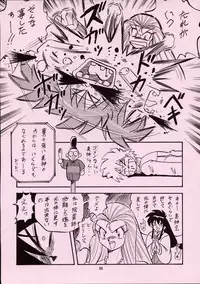 (C55) [ALPS] LOOK BACK 5 (Ghost Sweeper Mikami)