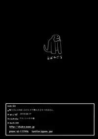 (C86) [Ippongui] Senshi-san to H Bakkari Shitete Machi ni Tadoritsukemasen. (Dragon Quest III) [English] {Hennojin}