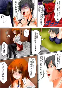 [Shiroi Akira] Bitch to Omottara Bitch ja Nakatta. Zenpen