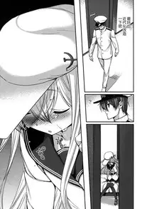 (COMIC1☆8) [Renai Mangaka (Naruse Hirofumi)] Shiroki Ikoku no Verniy (Kantai Collection -KanColle-) [Chinese] [脸肿汉化组]