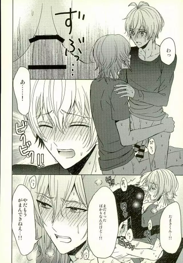 Motto Sumizumi Made Shiritai Ndakedo!