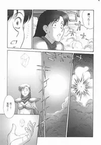 Mugen Senshi Valis, chapters 1-17