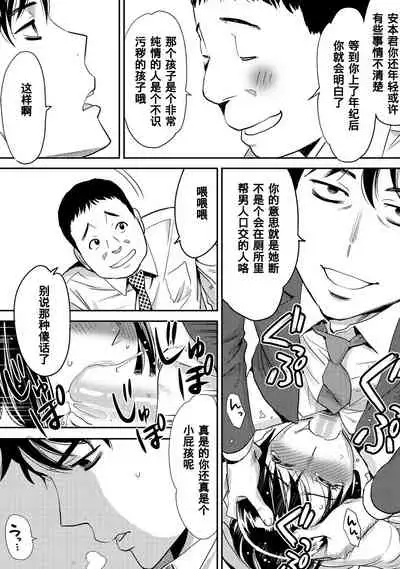 [Katsura Airi] Koukan ─ Ano Toki… Ano Musume ♀ Toitsu ♂ Tetara ─ 1-3 [Chinese] [含着个人汉化] [Digital]