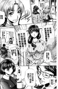 [NABURU] Oyako Kankei [Chinese]