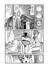 (C75) [Bronco Hitoritabi (Uchi-Uchi Keyaki)] Boku no Watashi no Super Bobobbo Taisen Z (Super Robot Taisen) [Digital]