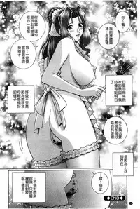 [Gun Ryuusei] Kounai Inkou no Susume | 校內淫行的推薦品 [Chinese]