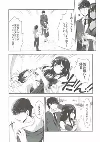 (COMIC1☆11) [Alpha to Yukaina Nakamatachi (Alpha)] Sayonara Extra Virgin (THE IDOLM@STER CINDERELLA GIRLS)