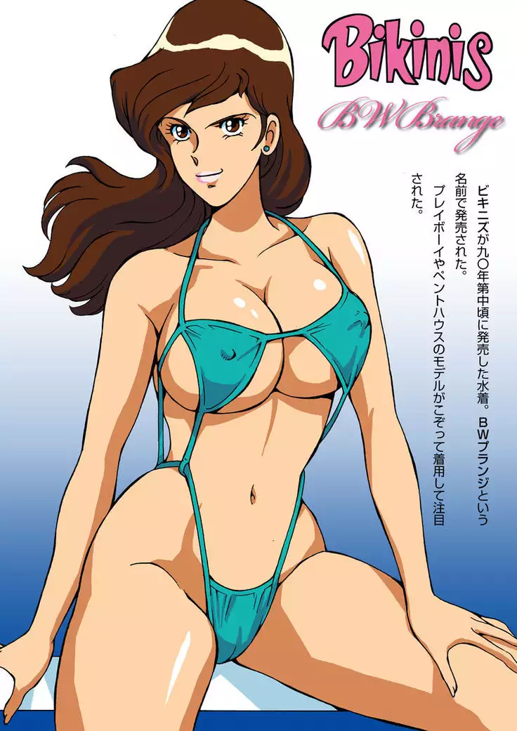 Eromizugi! Catalogue of Fujiko