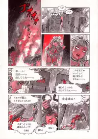 [Yamamoto Atsuji] Wolmi the Revenger