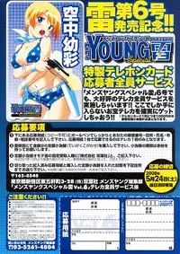 COMIC Men's Young Special IKAZUCHI Vol. 06 [2008-06]