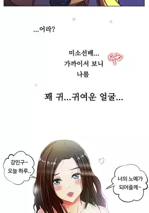 One Room Hero Ch.1-42