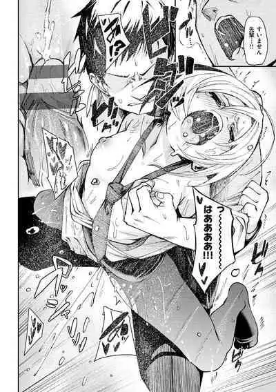 Wet Dream - Splash Girl in Your Wet Dream......