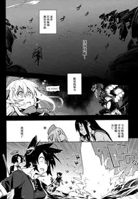 (C93) [enuma elish (Yukimi)] ALTER:PASSIVE SKILL2 (Kantai Collection -KanColle-) [Chinese] [final個人漢化]