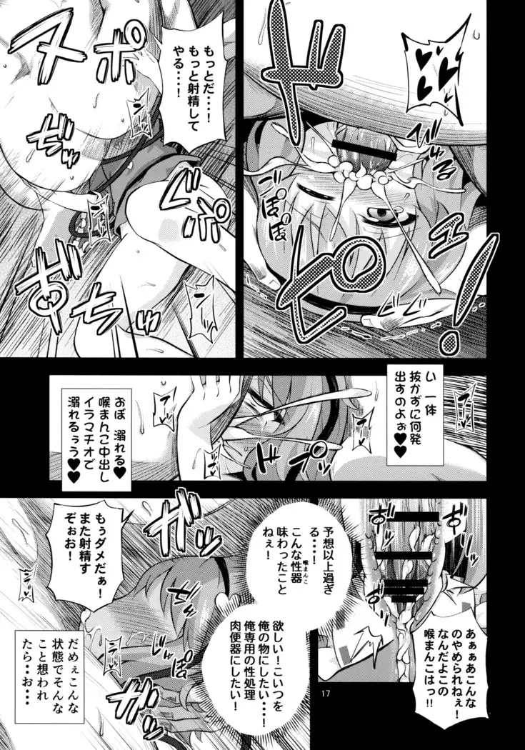 Hentai Satori wa Senyou Maso Hole