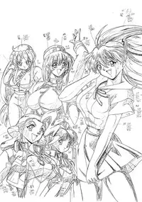 [Blood Carnival] Blood Carnival 3 Gou (Evangelion)