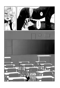 (Waga Te ni Hikigane o 16) [Seisyun to Strategy. (Sayaka)] Houkago Daydream (World Trigger)