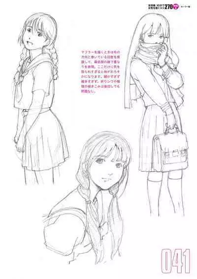 Toru Yoshida Tips for drawing women in 10 minutes 270 Uniforms