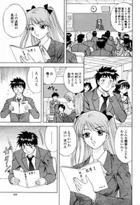 COMIC Momohime 2006-02