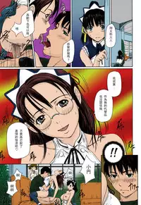 [Kisaragi Gunma] Mai Favorite[Chinese] [Decensored] [Colorized]