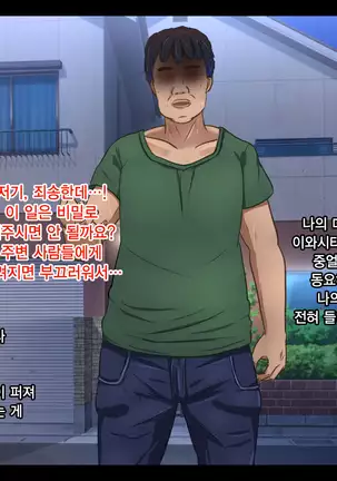 이웃집 J〇 레이프 / Gokinjo JO rape