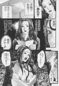 [Miyazaki Maya] Haitoku no Bara ~ ROSE ~