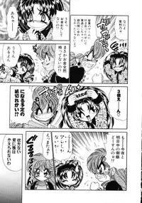 [Nekojima Lei] Love Doll