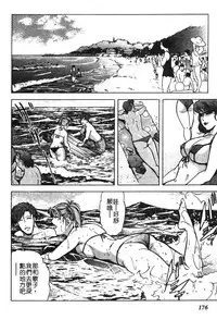 [Misaki Yukihiro] Tadaima Gaisyochu | 性愛特派員 [Chinese]